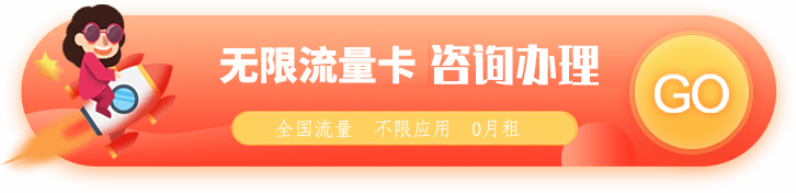 流量卡之家