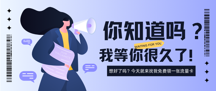 流量卡之家